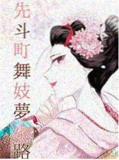 墨色江湖 国产免费动漫